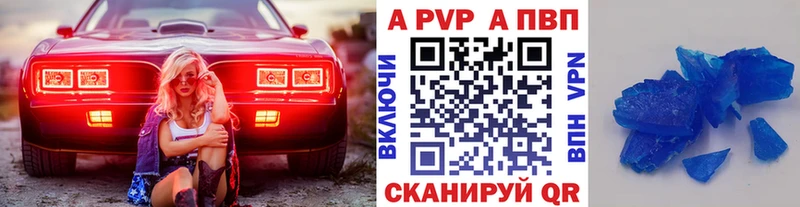 Alpha PVP VHQ  Якутск 