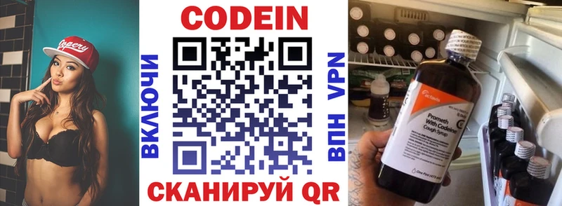Codein напиток Lean (лин)  МЕГА зеркало  даркнет официальный сайт  Якутск 