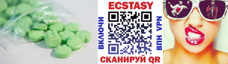 Экстази 250 мг  где купить   Якутск 