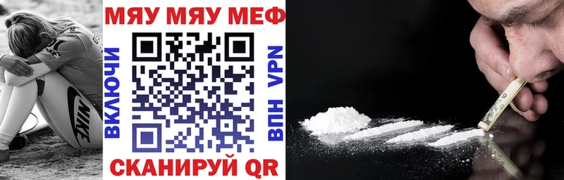 Мефедрон 4 MMC  Якутск 